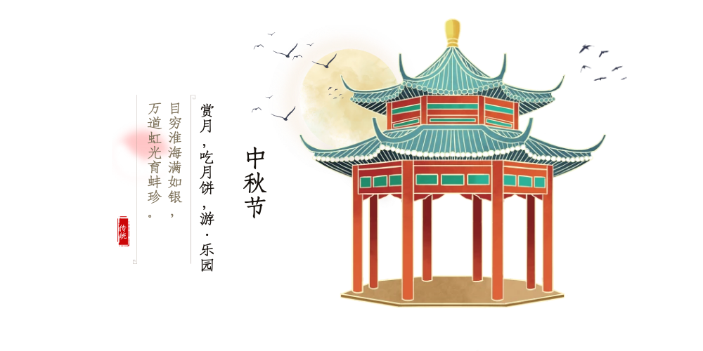 戳這里！中秋佳節(jié)活動(dòng)方案，八達(dá)系統(tǒng)帶你玩出新花樣